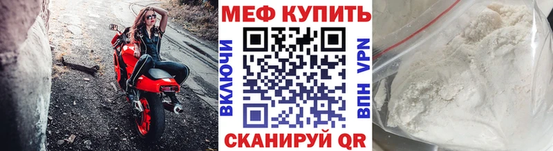 Меф мяу мяу Каргат