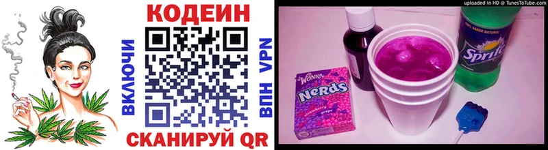 Кодеиновый сироп Lean напиток Lean (лин)  OMG как зайти  Каргат  купить  сайты 