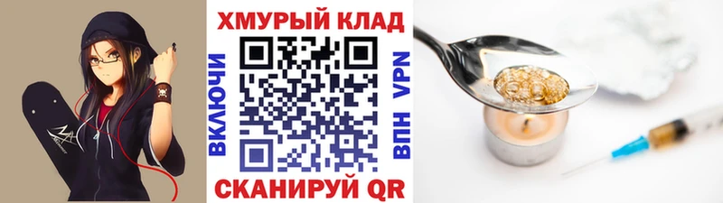наркота  Каргат  ГЕРОИН хмурый 